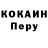 A PVP кристаллы Dika Helmut