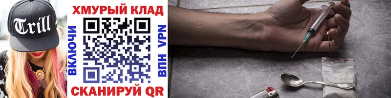 ГЕРОИН Heroin  Борисоглебск 