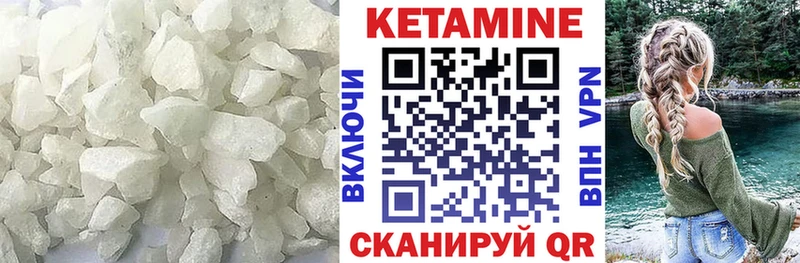 КЕТАМИН VHQ  Борисоглебск 