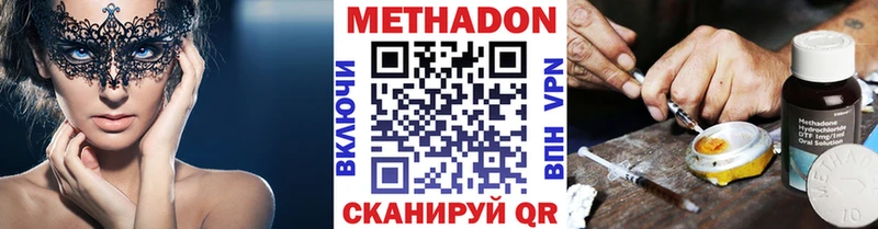 мега вход  Борисоглебск  МЕТАДОН VHQ 